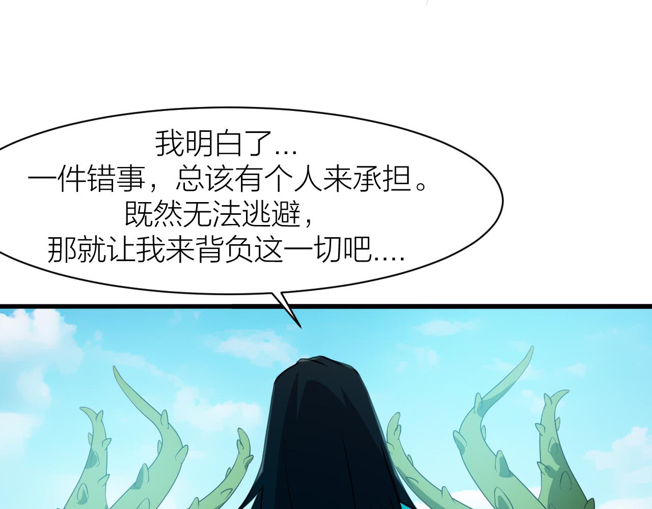 第30话 再生坞86