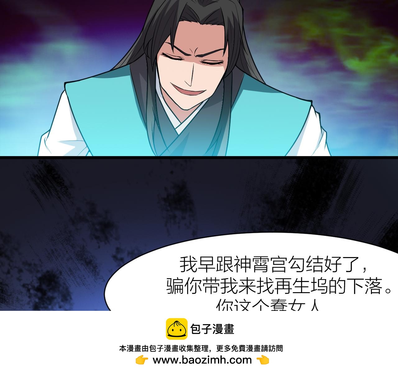 第30话 再生坞88