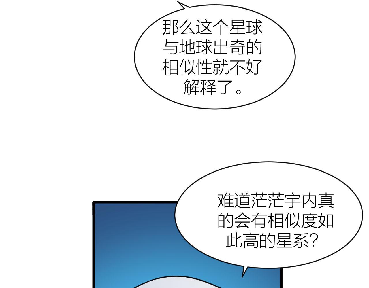 第33话 陷阱机关100