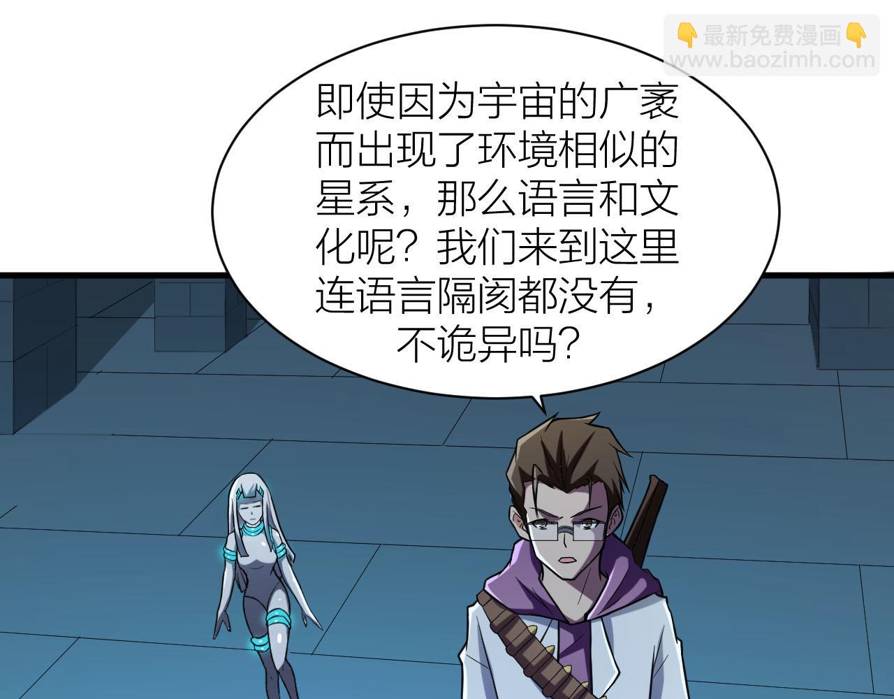 第33话 陷阱机关102