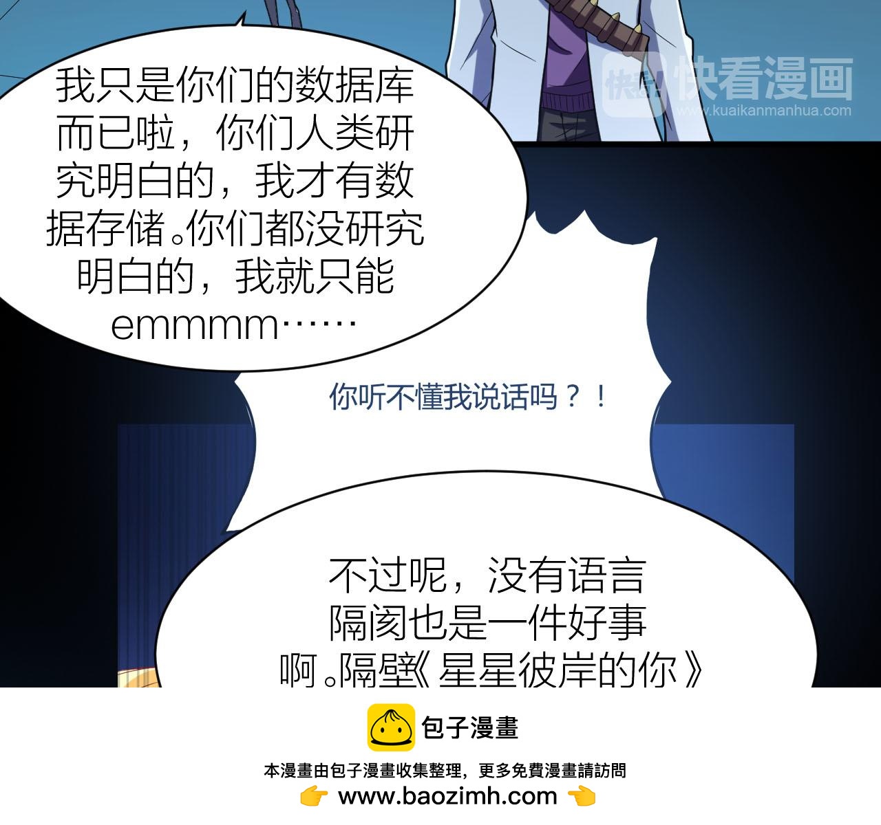 第33话 陷阱机关103