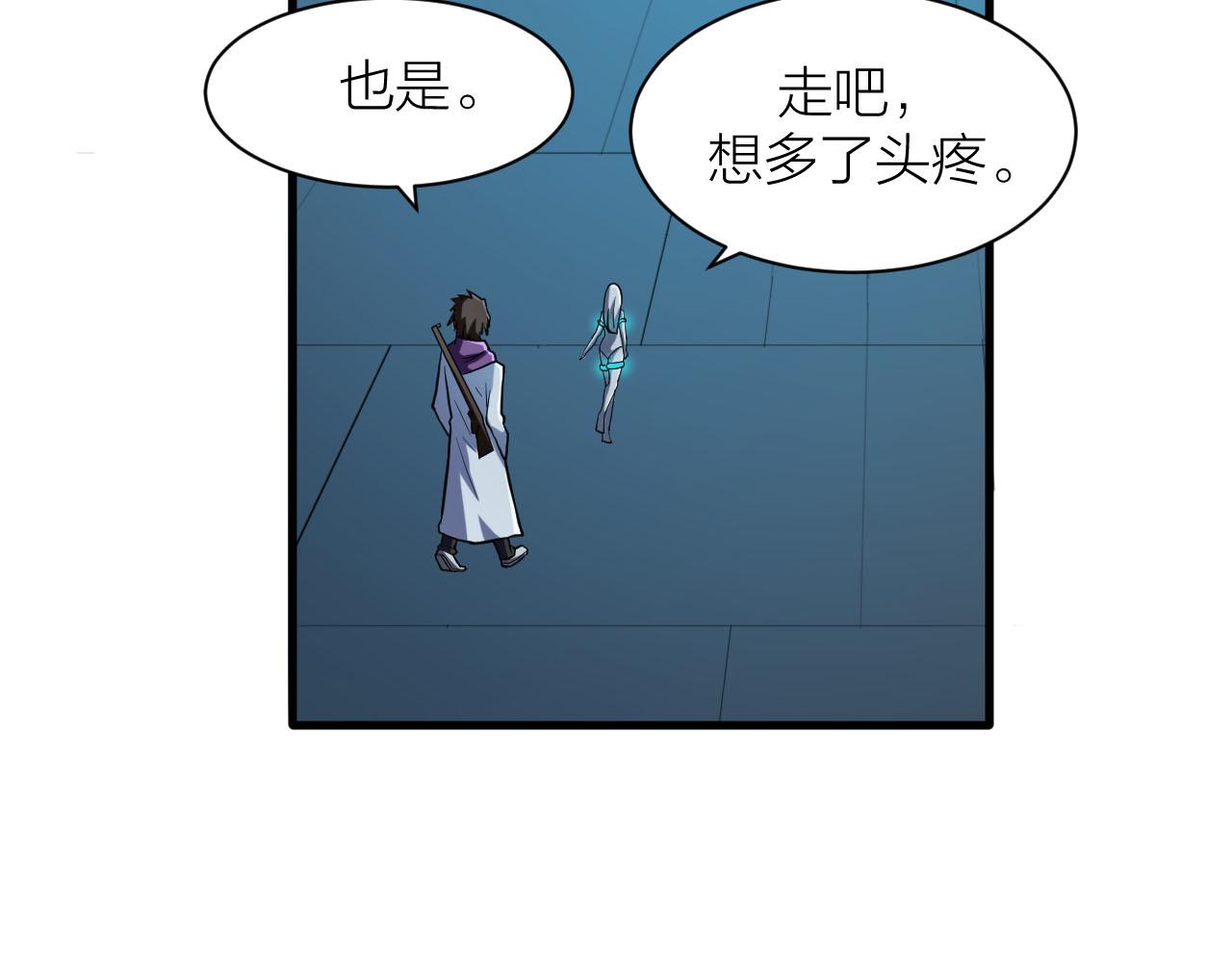 第33话 陷阱机关110