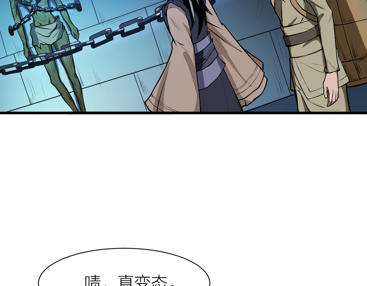 第33话 陷阱机关115
