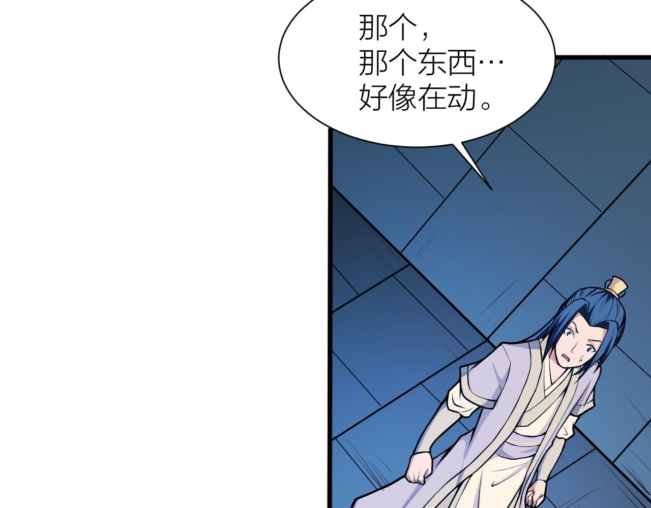 第33话 陷阱机关117