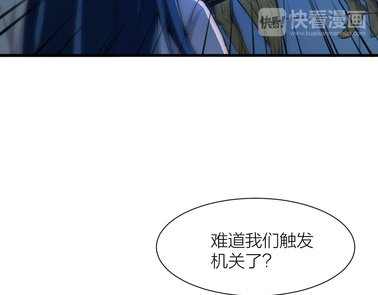 第33话 陷阱机关120