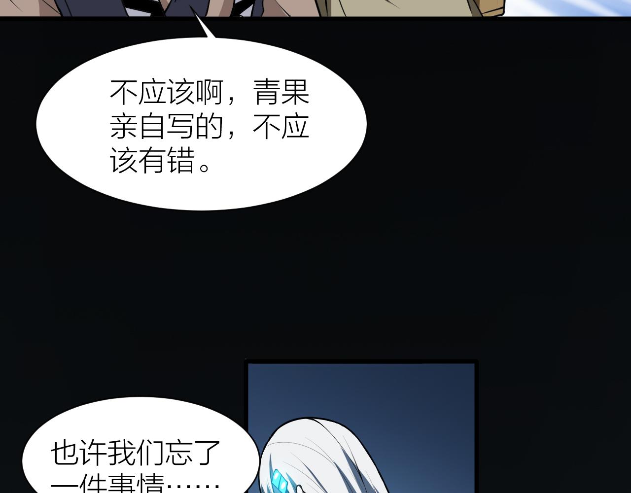 第33话 陷阱机关122