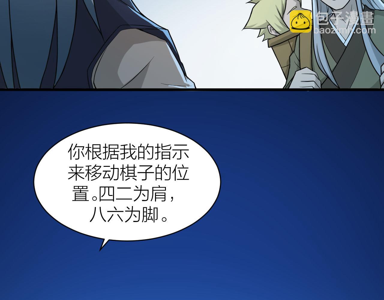 第33话 陷阱机关18