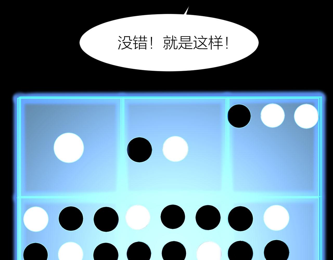 第33话 陷阱机关22