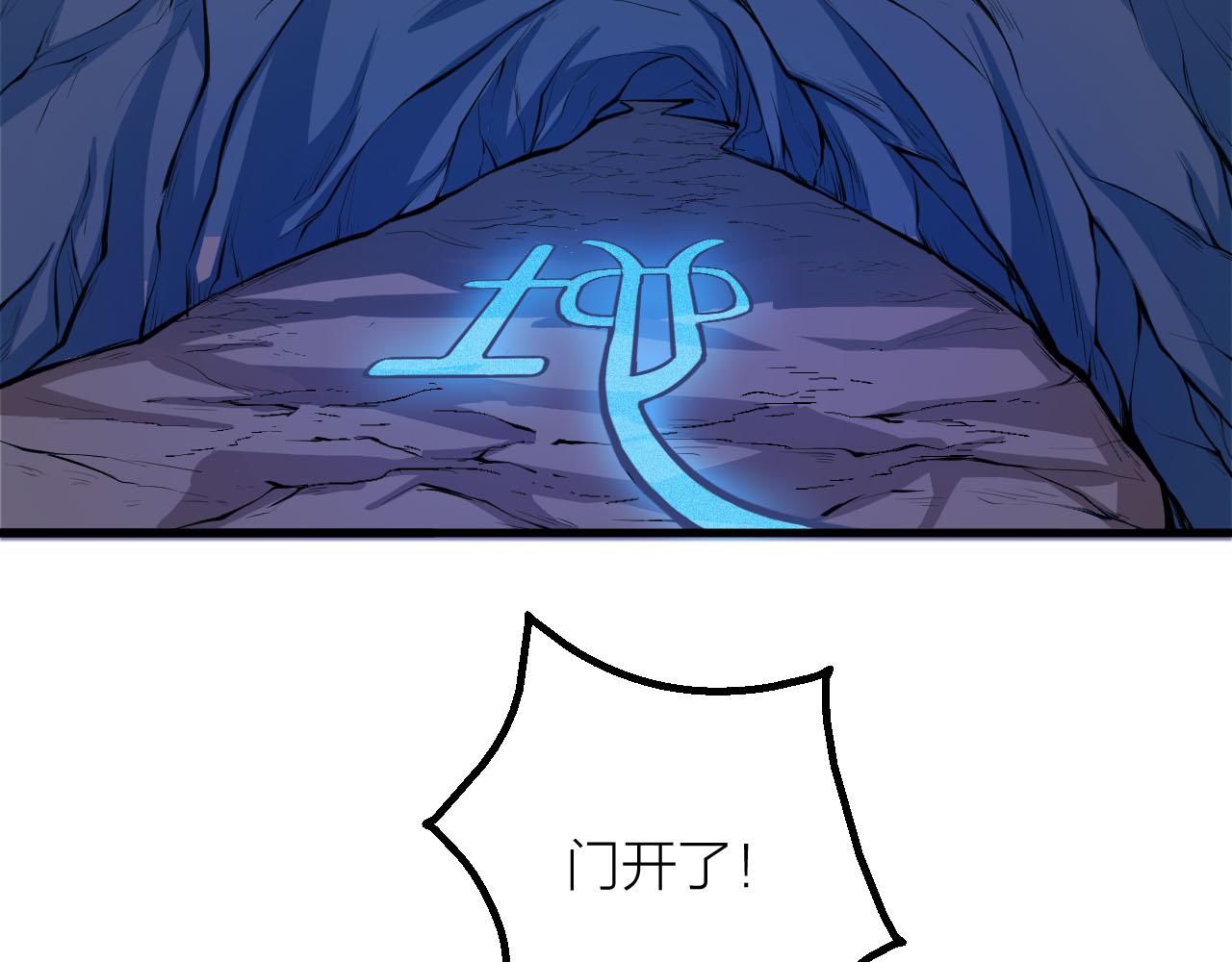 第33话 陷阱机关26