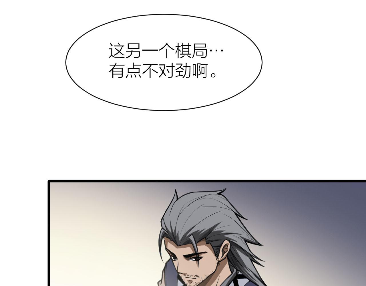第33话 陷阱机关31