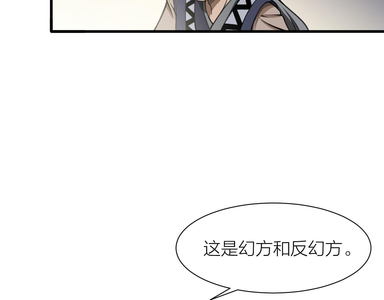 第33话 陷阱机关32