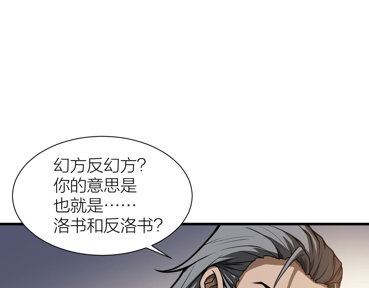 第33话 陷阱机关34