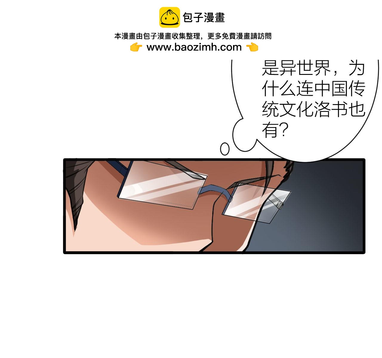 第33话 陷阱机关36