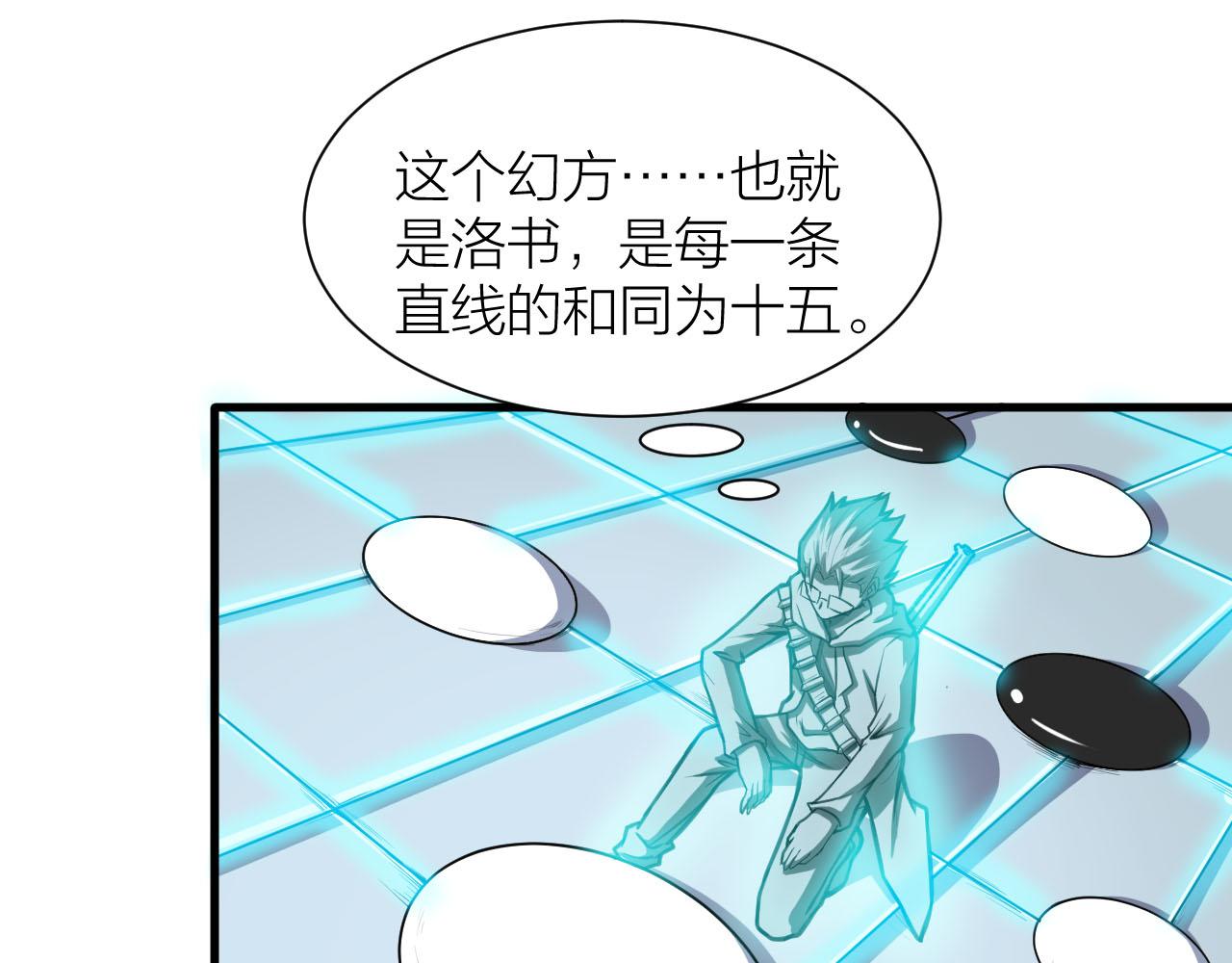 第33话 陷阱机关37