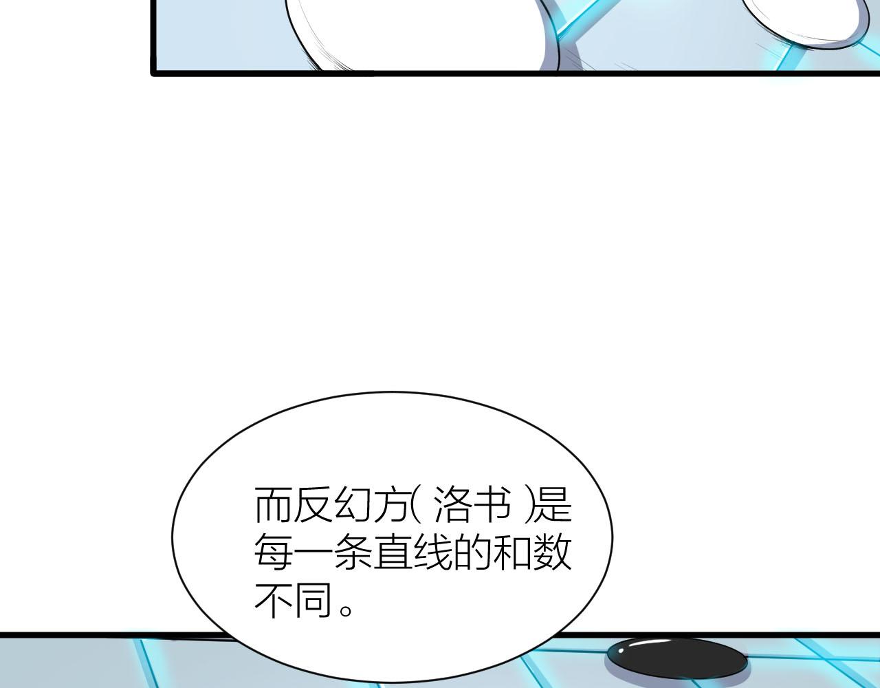 第33话 陷阱机关38