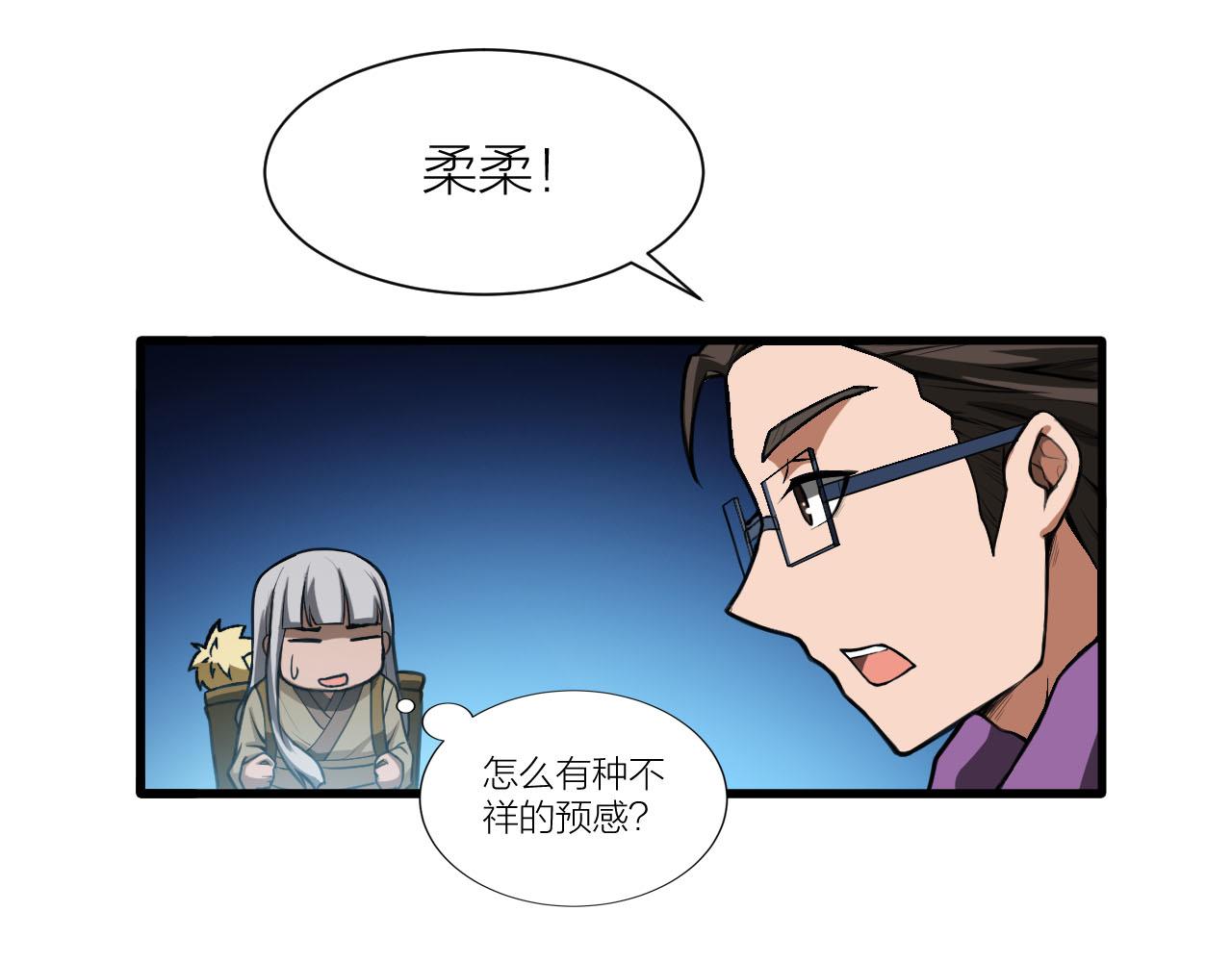 第33话 陷阱机关40