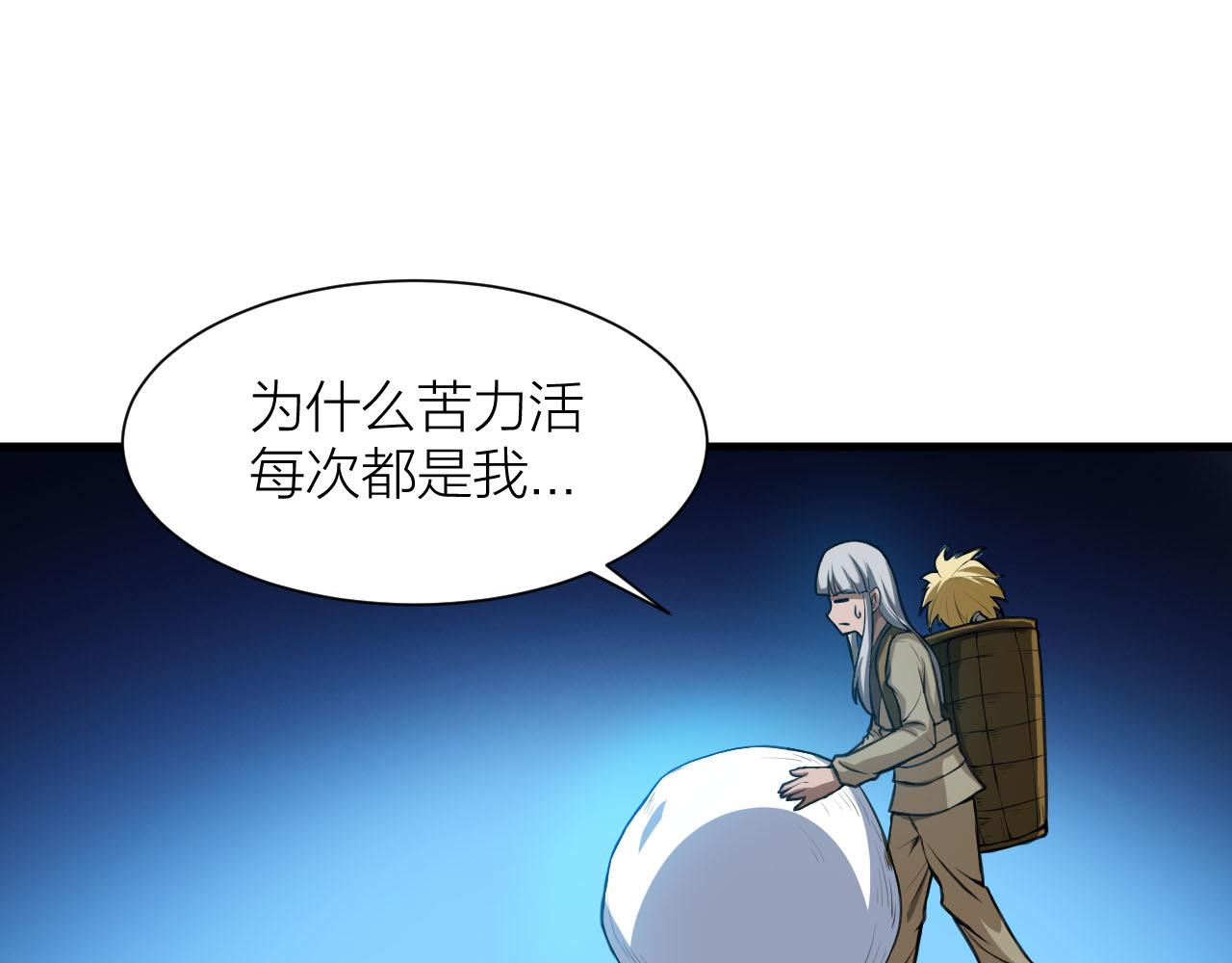第33话 陷阱机关41