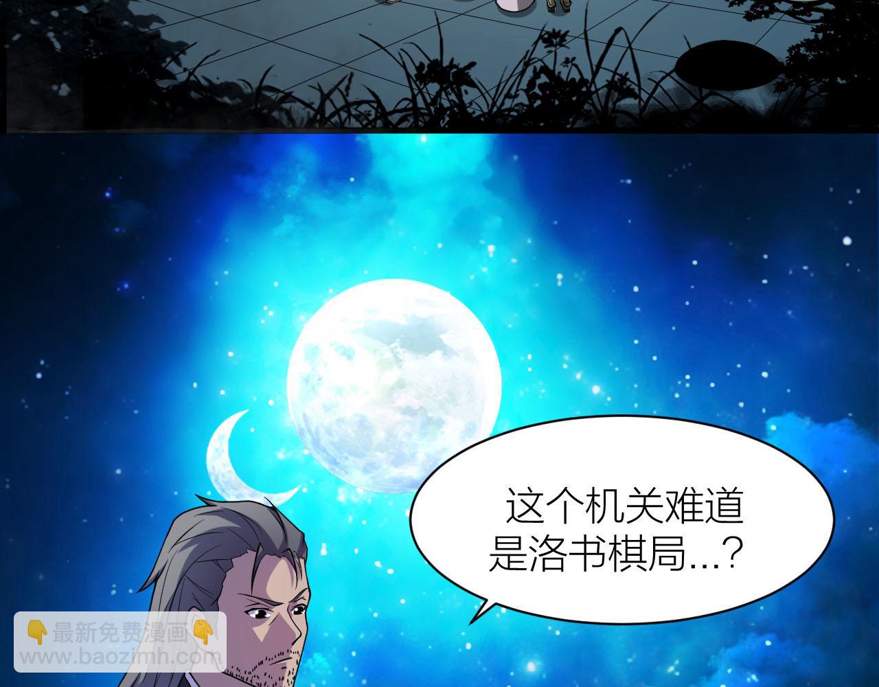 第33话 陷阱机关5