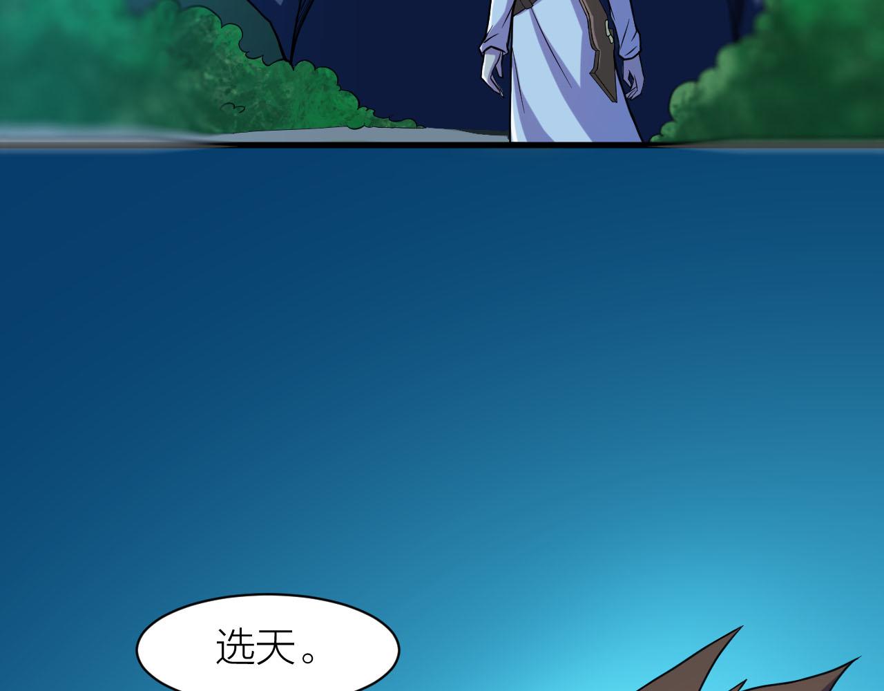 第33话 陷阱机关59