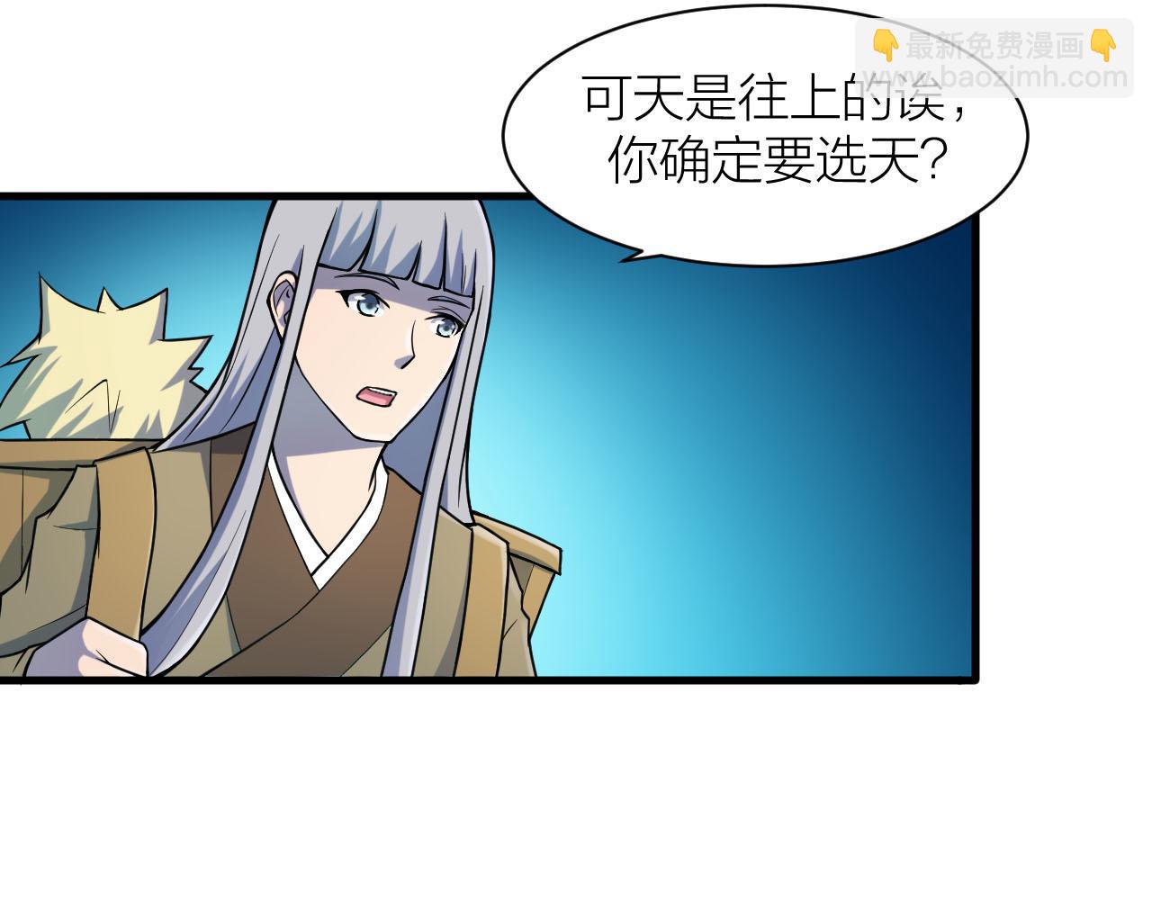 第33话 陷阱机关62