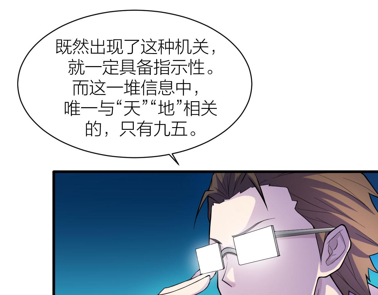 第33话 陷阱机关63