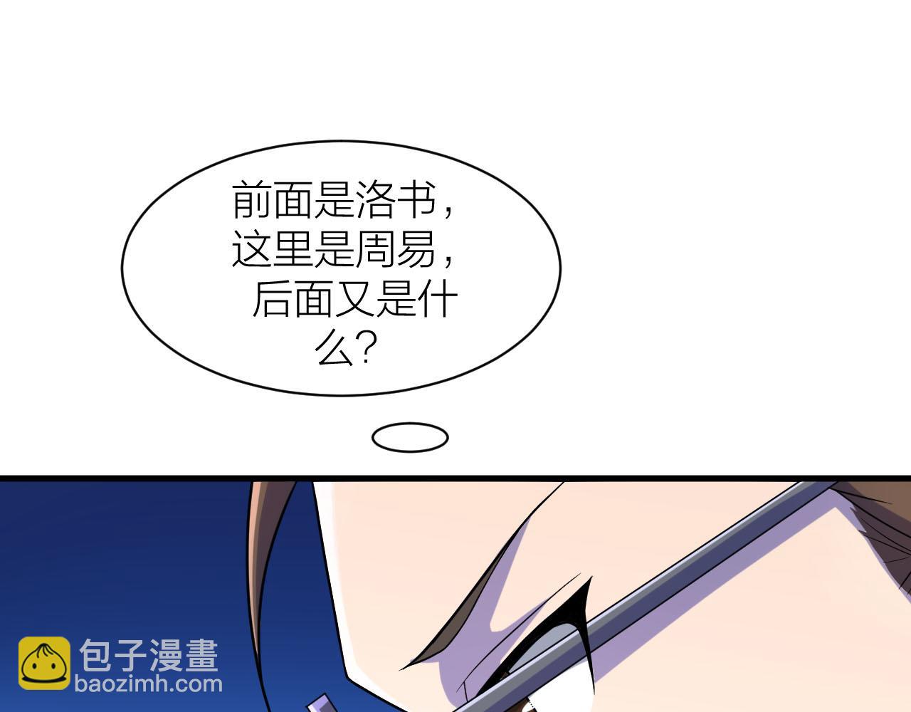 第33话 陷阱机关66