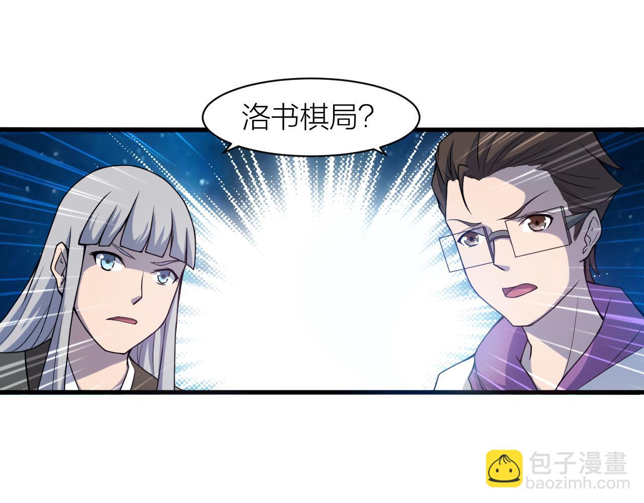 第33话 陷阱机关7
