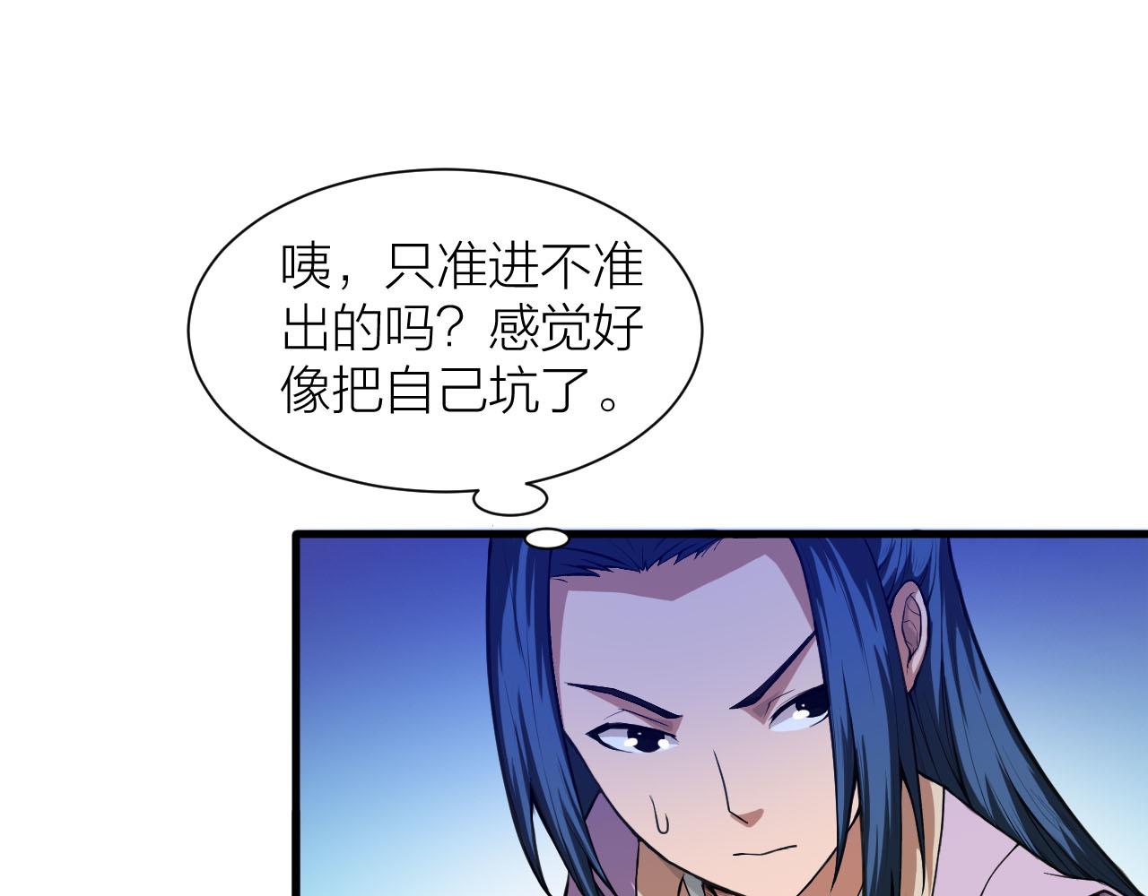 第33话 陷阱机关71