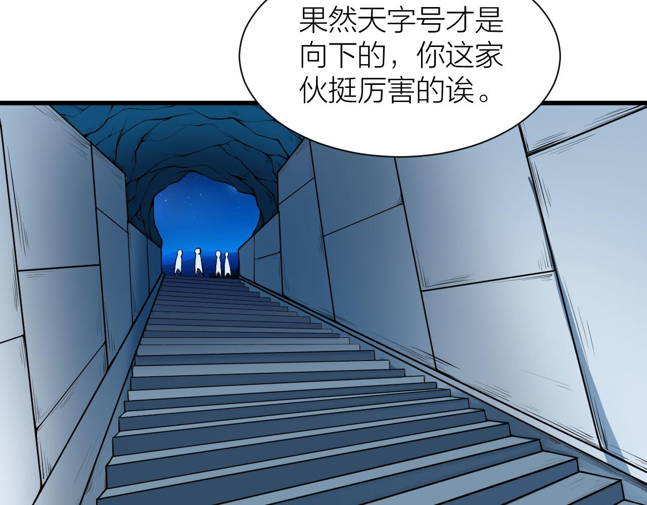 第33话 陷阱机关73