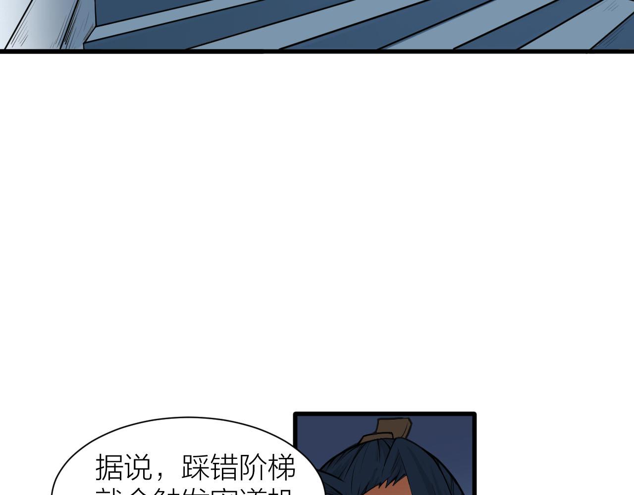 第33话 陷阱机关74