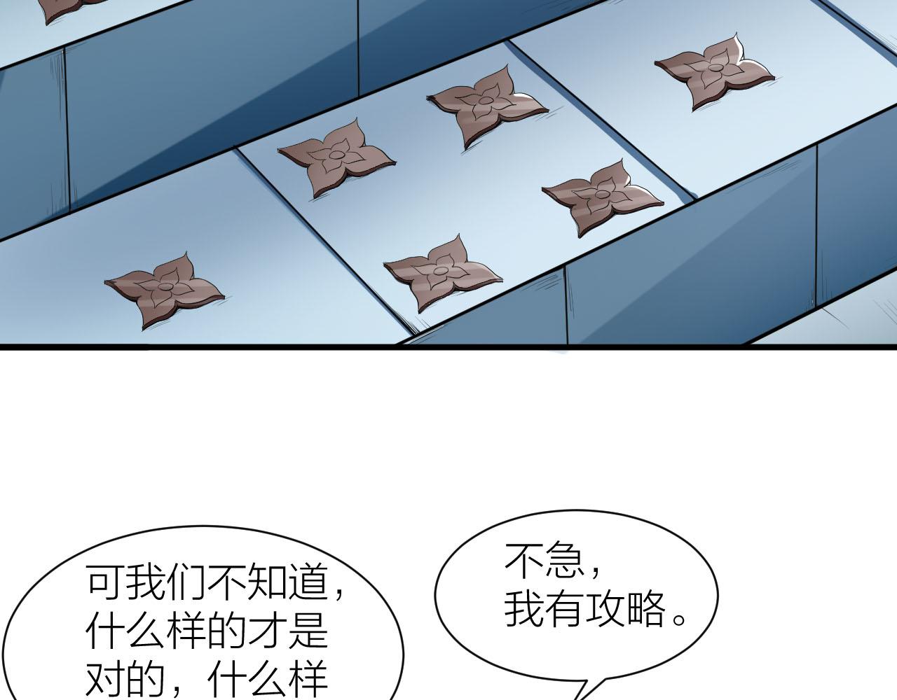第33话 陷阱机关77