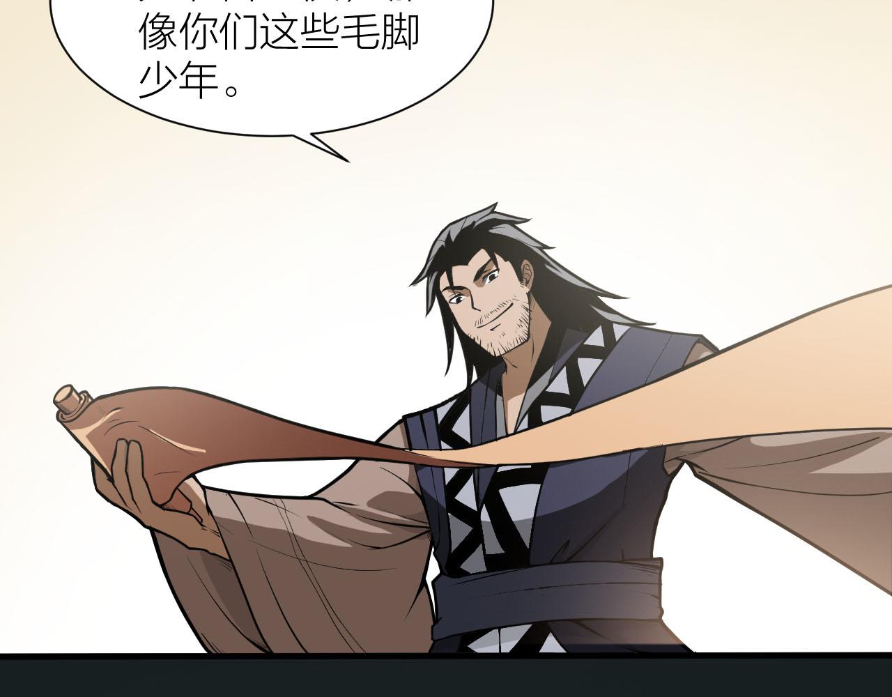 第33话 陷阱机关79