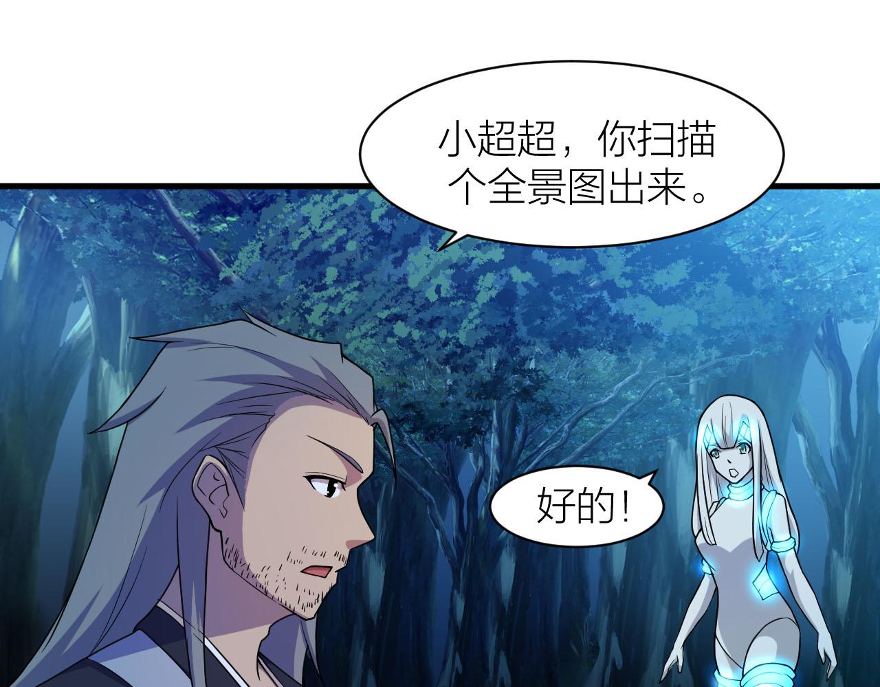 第33话 陷阱机关8