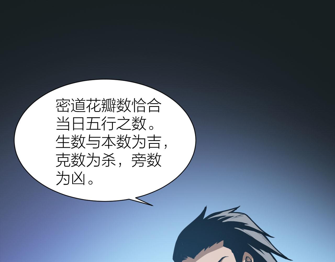 第33话 陷阱机关80