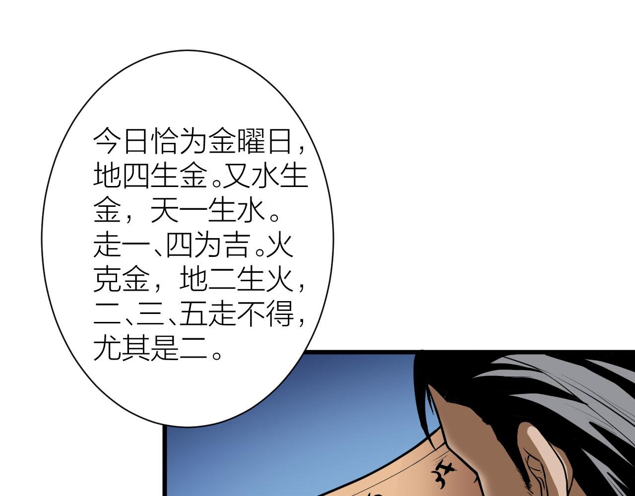 第33话 陷阱机关82