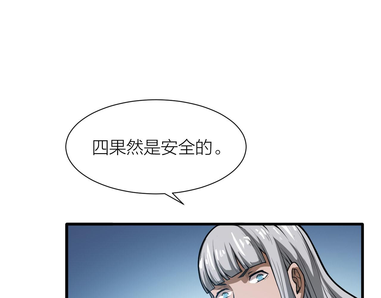 第33话 陷阱机关85