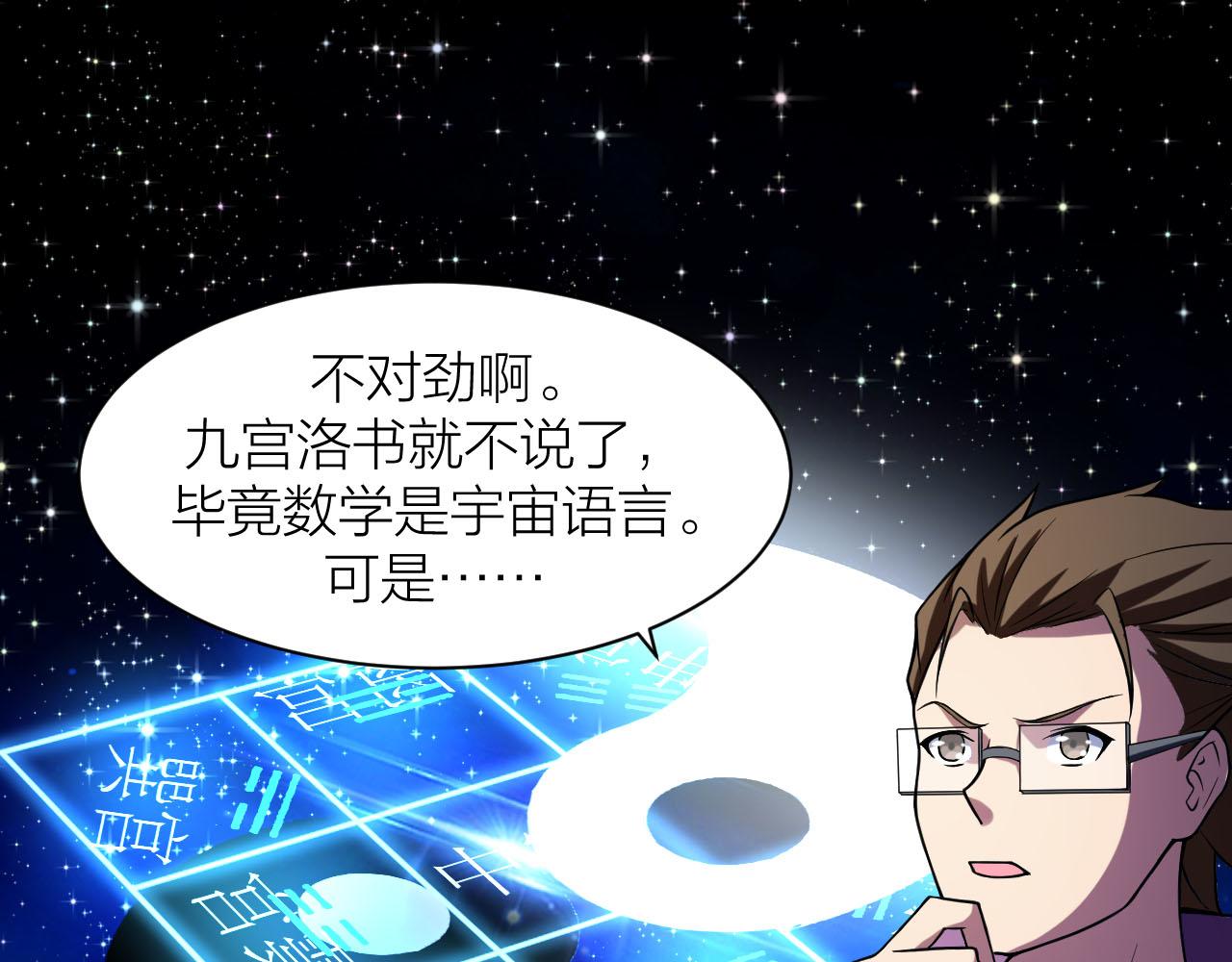 第33话 陷阱机关87