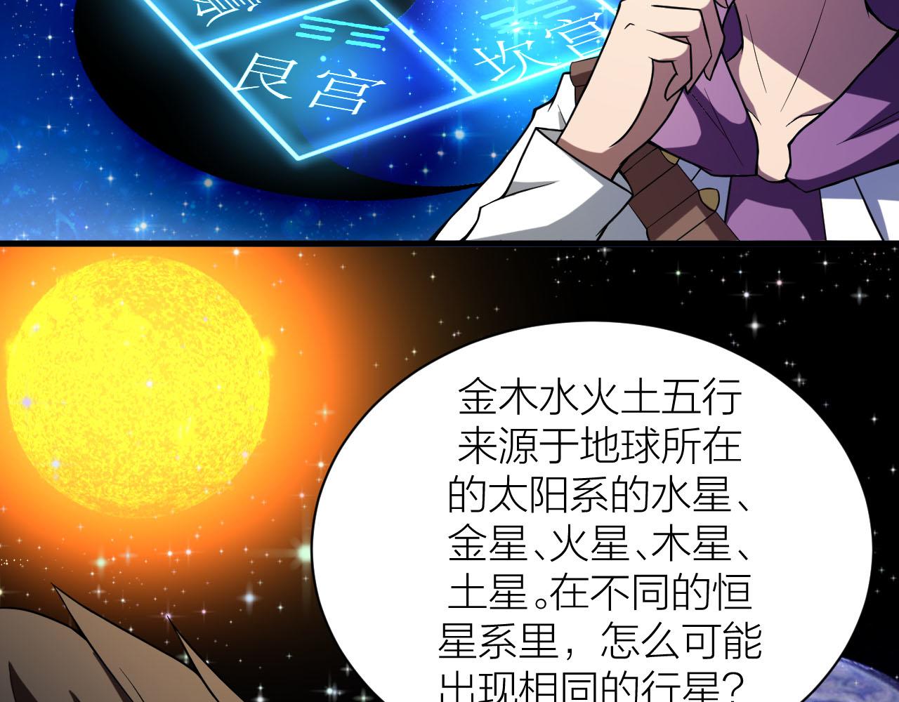 第33话 陷阱机关88