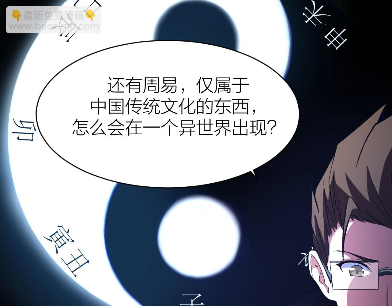 第33话 陷阱机关90