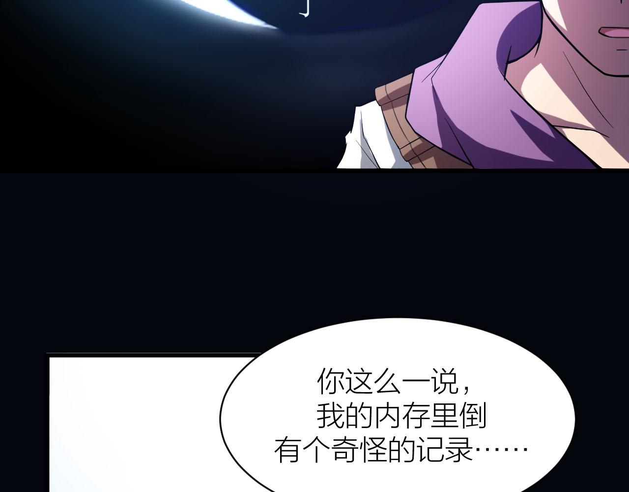 第33话 陷阱机关91