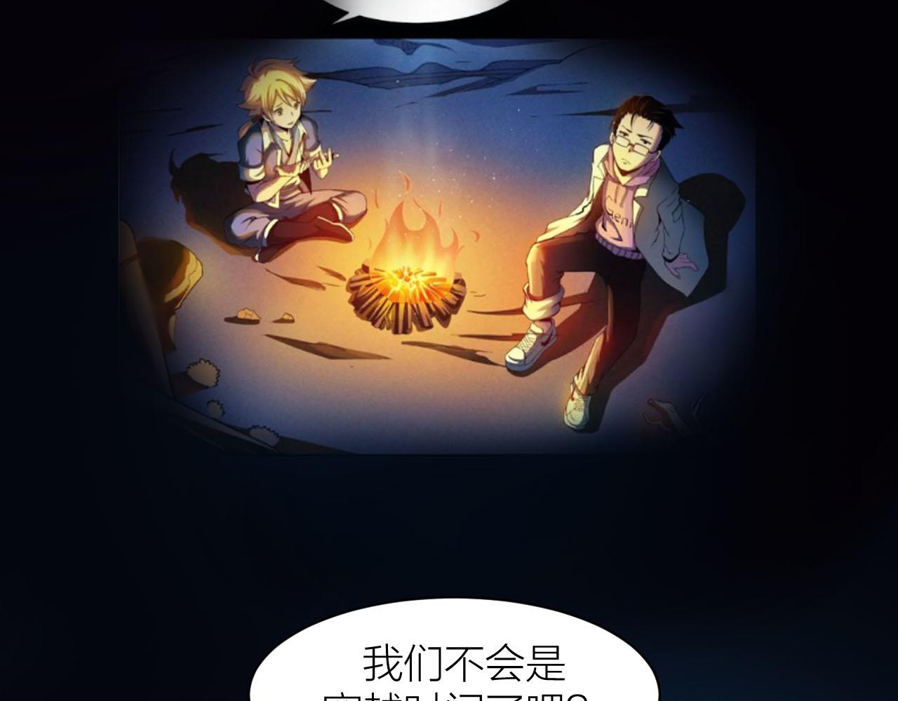 第33话 陷阱机关94