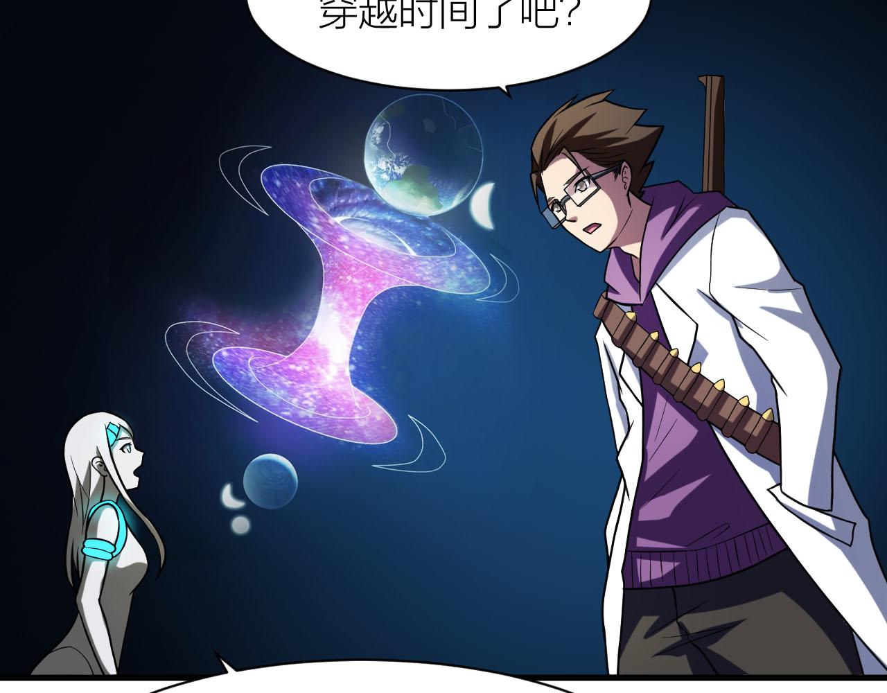 第33话 陷阱机关95