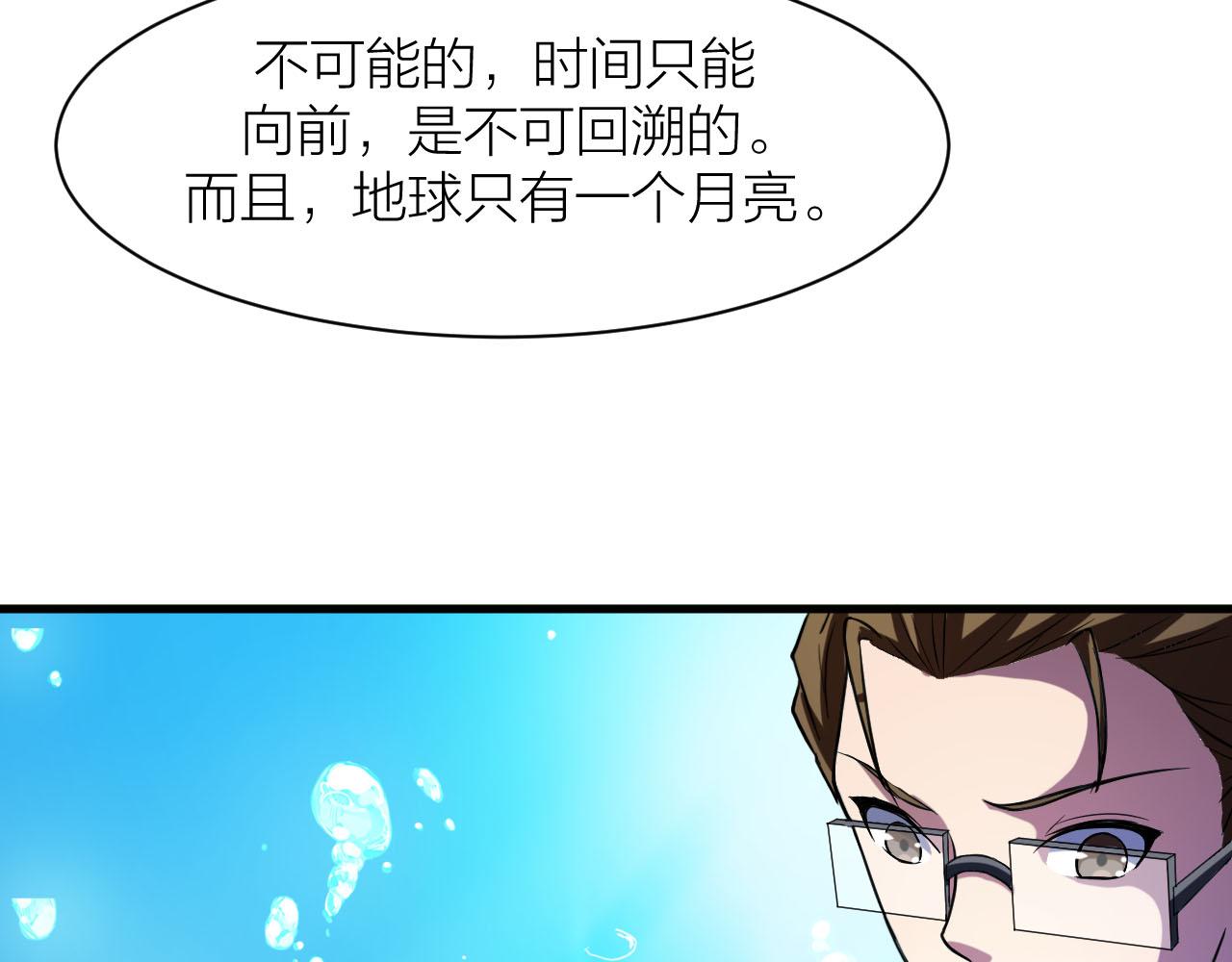 第33话 陷阱机关96