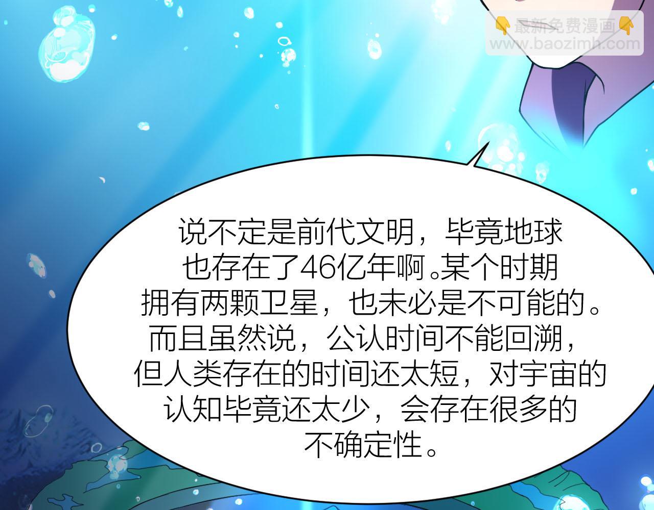 第33话 陷阱机关97