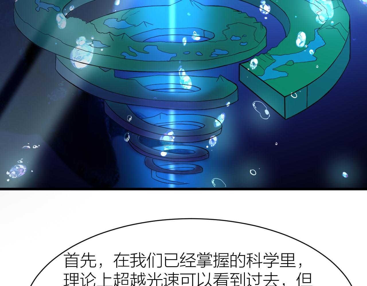 第33话 陷阱机关98