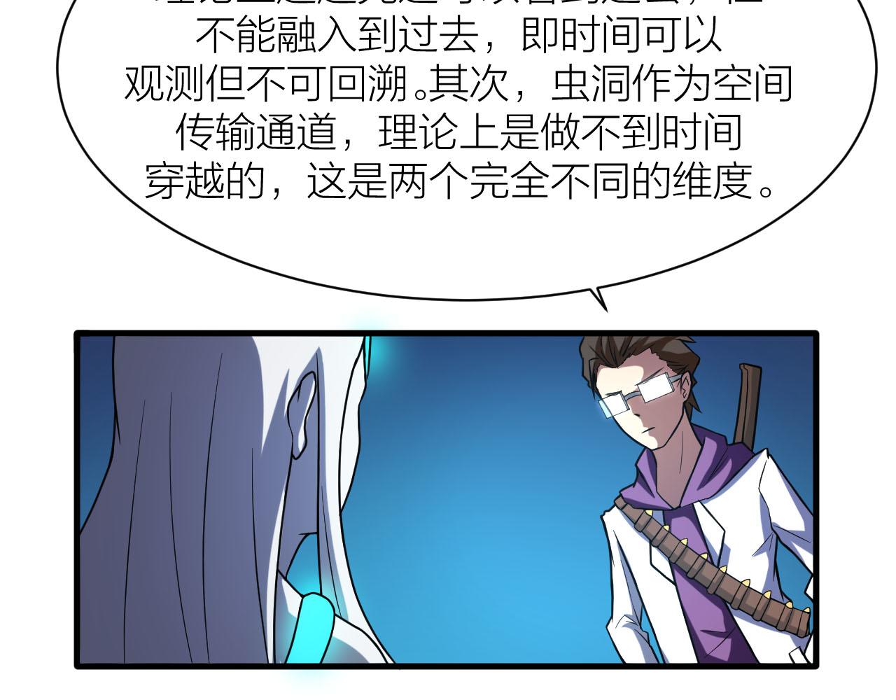 第33话 陷阱机关99