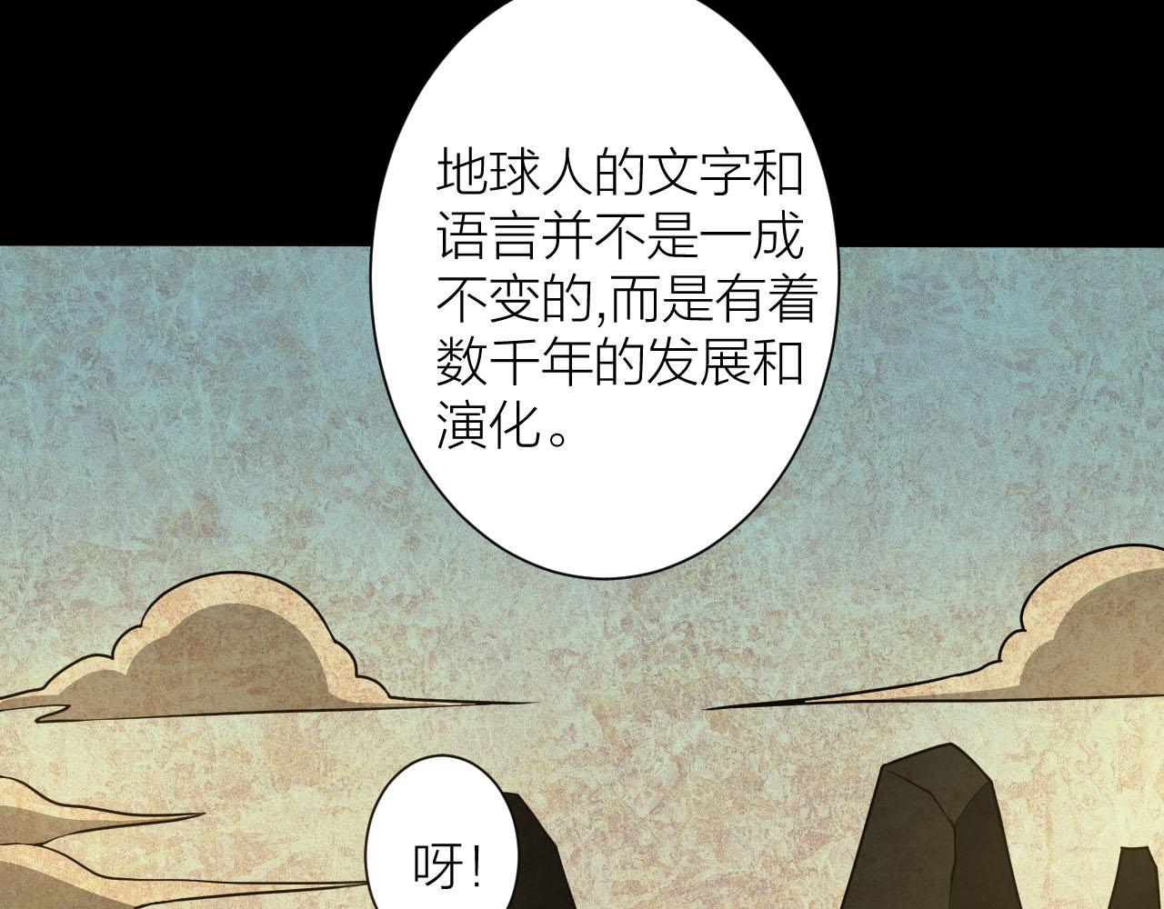 第38话 祖师之眼10