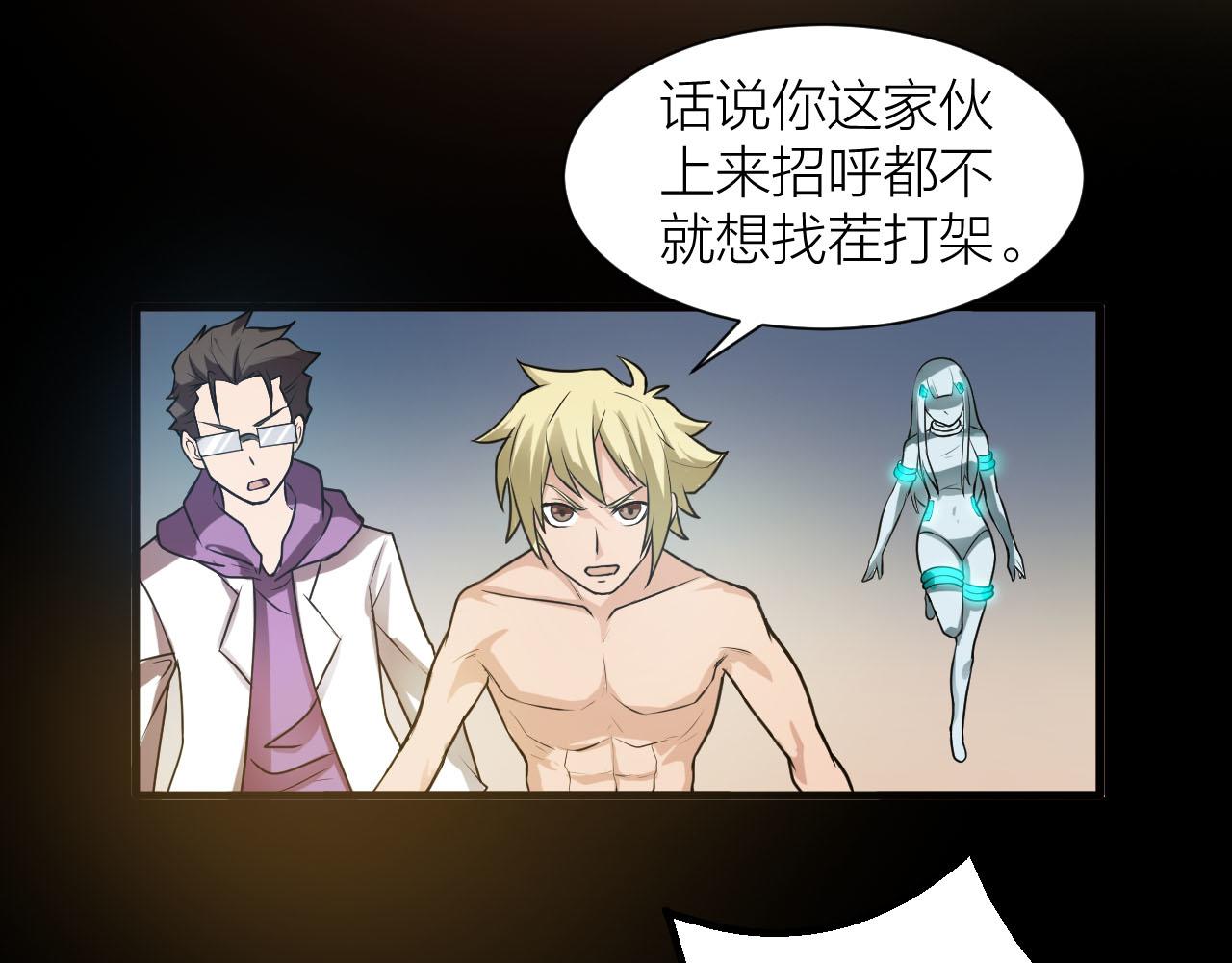 第38话 祖师之眼100