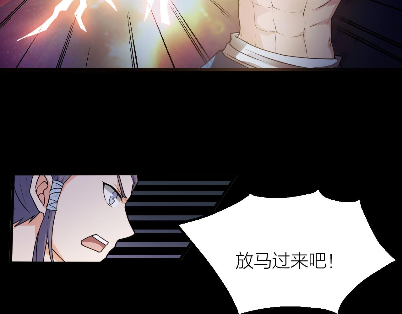 第38话 祖师之眼102