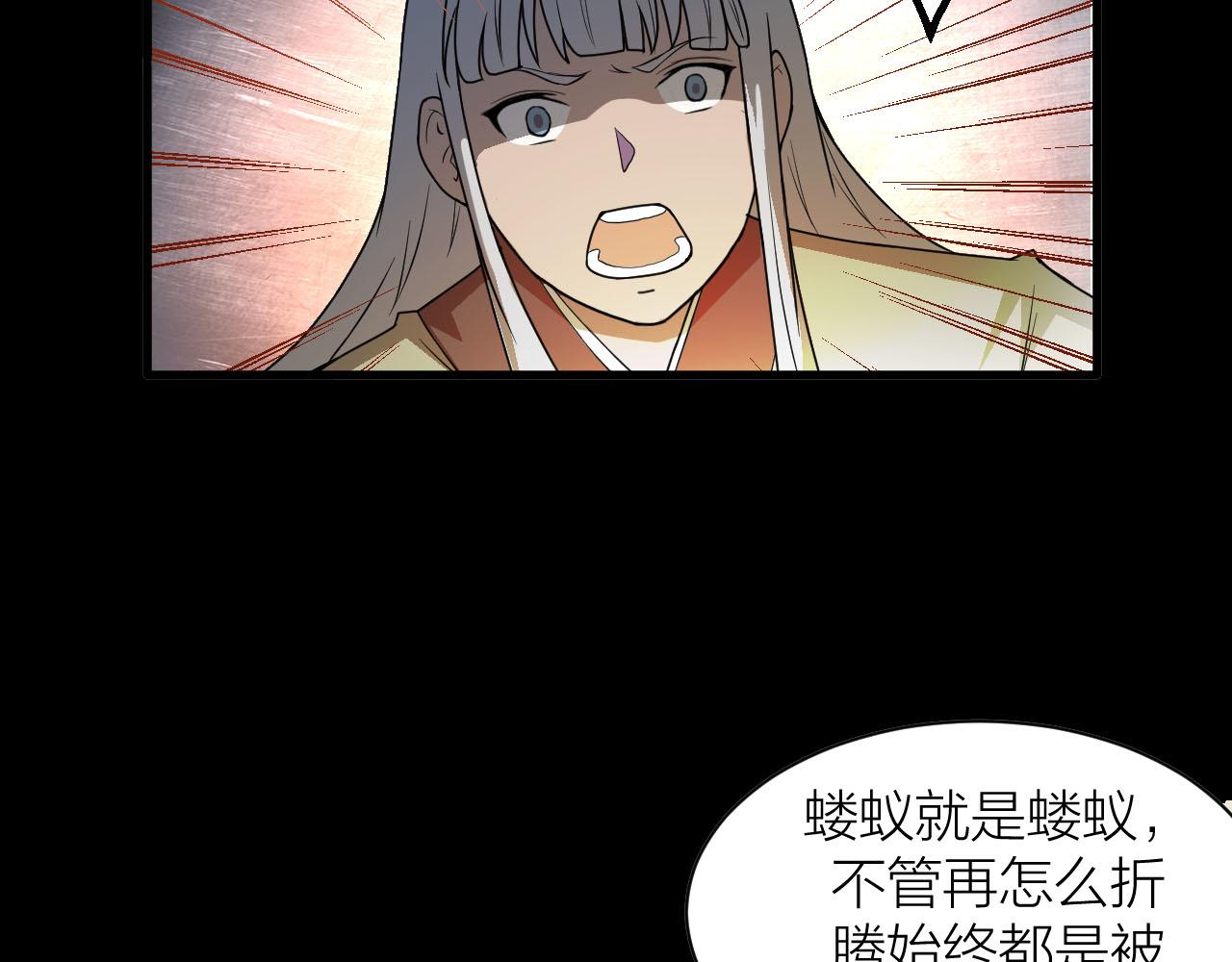 第38话 祖师之眼118